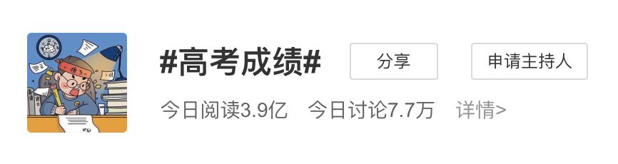 高考成绩陆续公布，这些志愿填报指南及高校名单速来了解