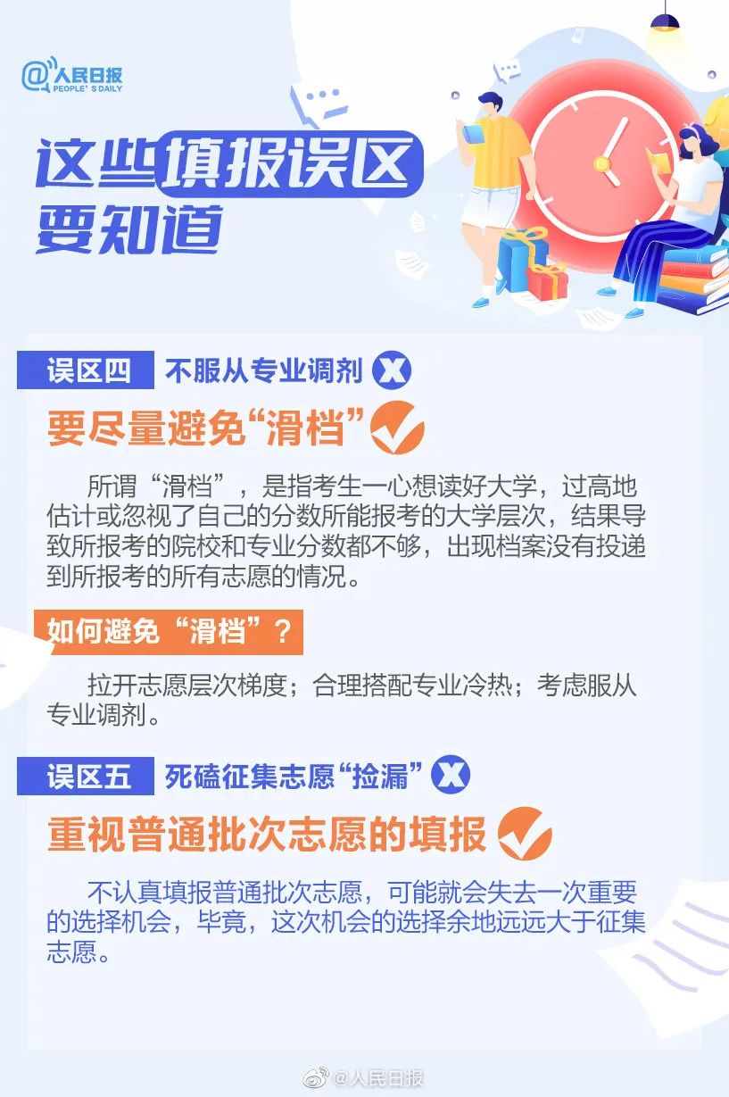 高考成绩陆续公布,这些志愿填报指南及高校名单速来了解