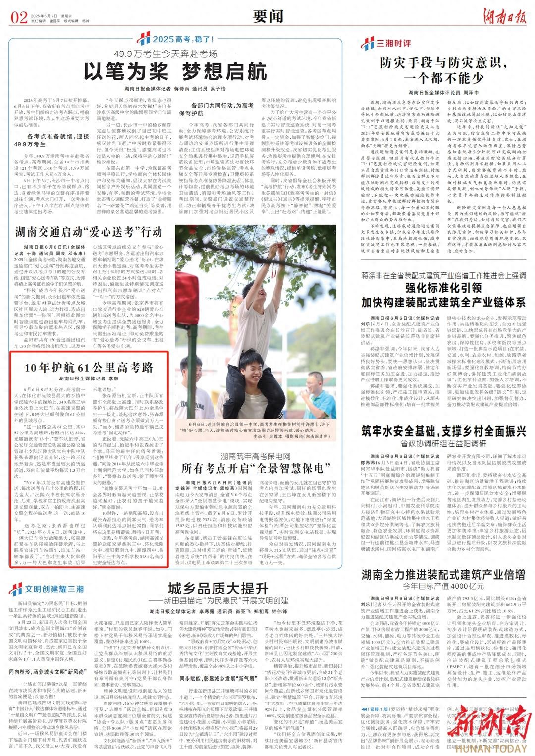 高考前一天！沅陵六中348名高三学生乘大巴赴县城考点