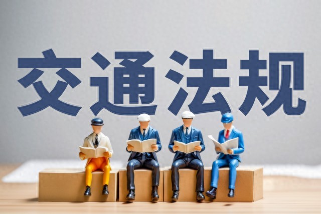 4月起严查高速应急车道违停，这10类违章小心扣分罚款