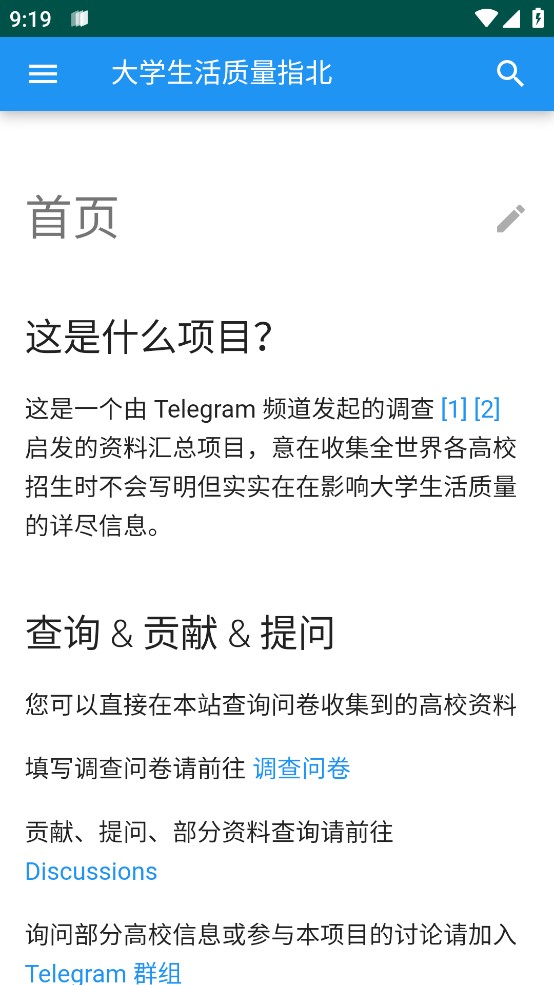 大学生必备！这款校园生活软件帮你管课表、查成绩