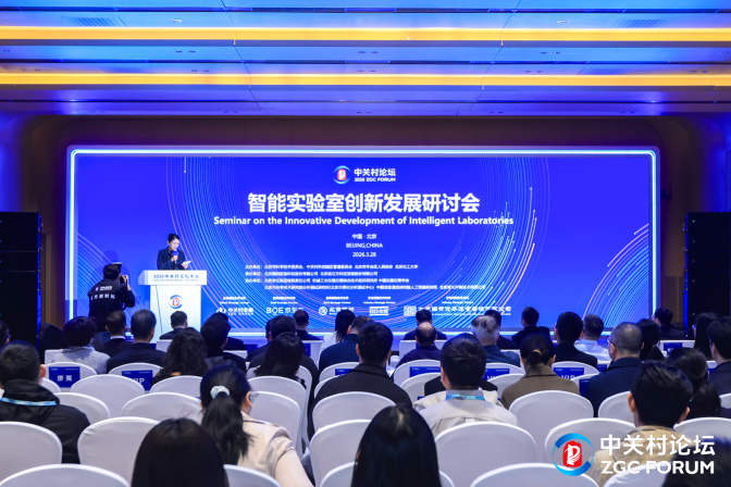 中小企业如何用上智能实验室？这场论坛讲了新方向