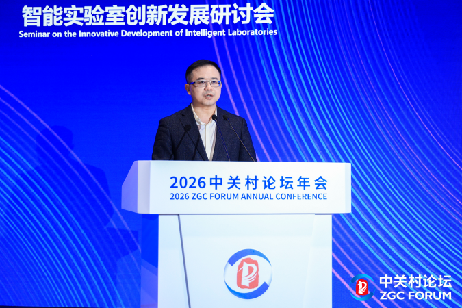 中小企业如何用上智能实验室?这场论坛讲了新方向