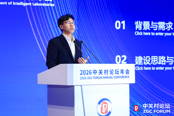 中小企业如何用上智能实验室?这场论坛讲了新方向