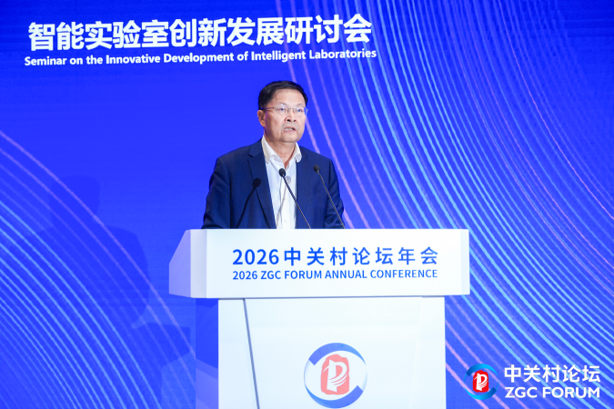 中小企业如何用上智能实验室?这场论坛讲了新方向