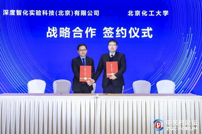 中小企业如何用上智能实验室?这场论坛讲了新方向