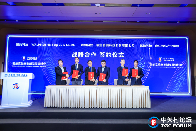 中小企业如何用上智能实验室?这场论坛讲了新方向