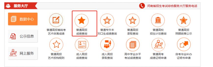 2025南阳高考成绩6月25日公布，附查询入口及成绩复核办法