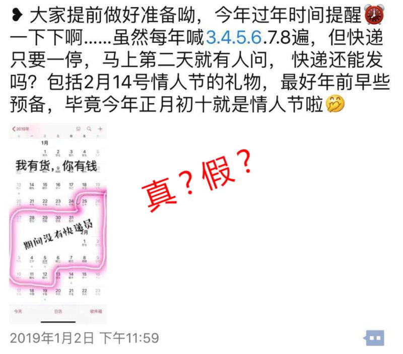 快递停运传闻不实，春节期间物流站点正常运转有保障