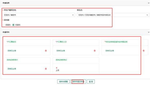 高考报名全流程：实名注册要求及在籍、社会考生报名指南