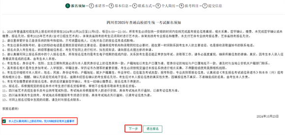 高考报名全流程：实名注册要求及在籍、社会考生报名指南