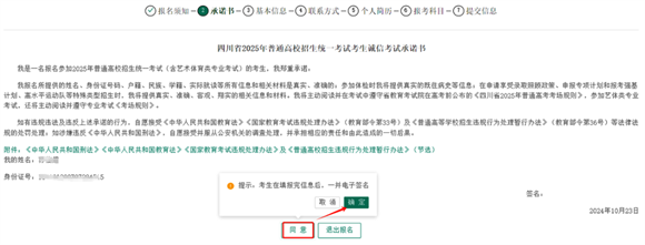 高考报名全流程：实名注册要求及在籍、社会考生报名指南