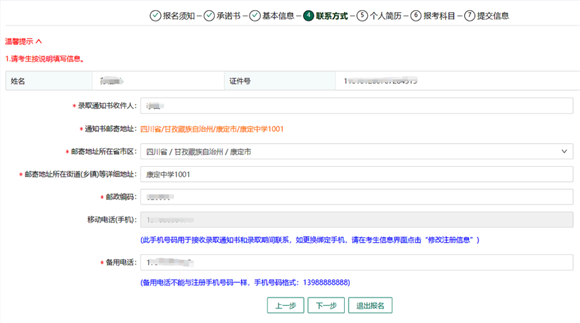 高考报名全流程：实名注册要求及在籍、社会考生报名指南
