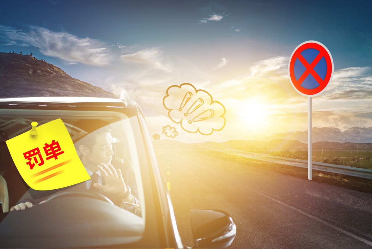 违章罚款怎么交？网上和银行都可以