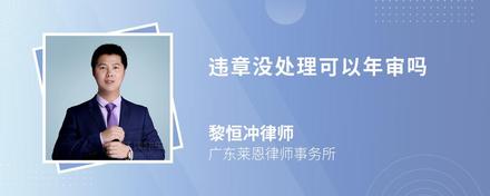 违章罚款怎么交?网上和银行都可以