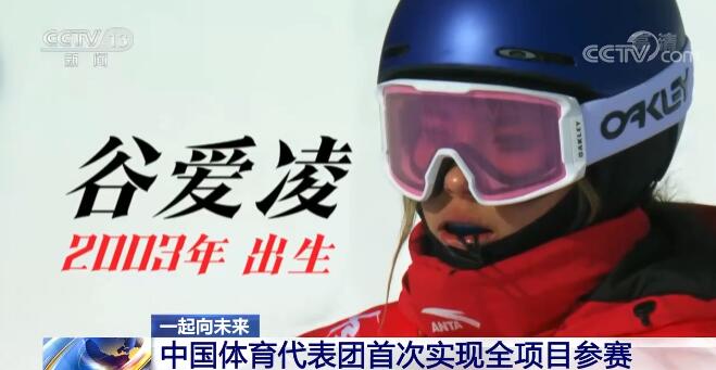 北京2022冬奥会精彩落幕，中国冰雪健儿取得历史最好成绩