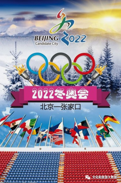 北京冬奥会成志愿文化传播契机，各项志愿服务顺利推进