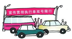 北京限行车号新规定细则，4月1日至10日限行安排请查收