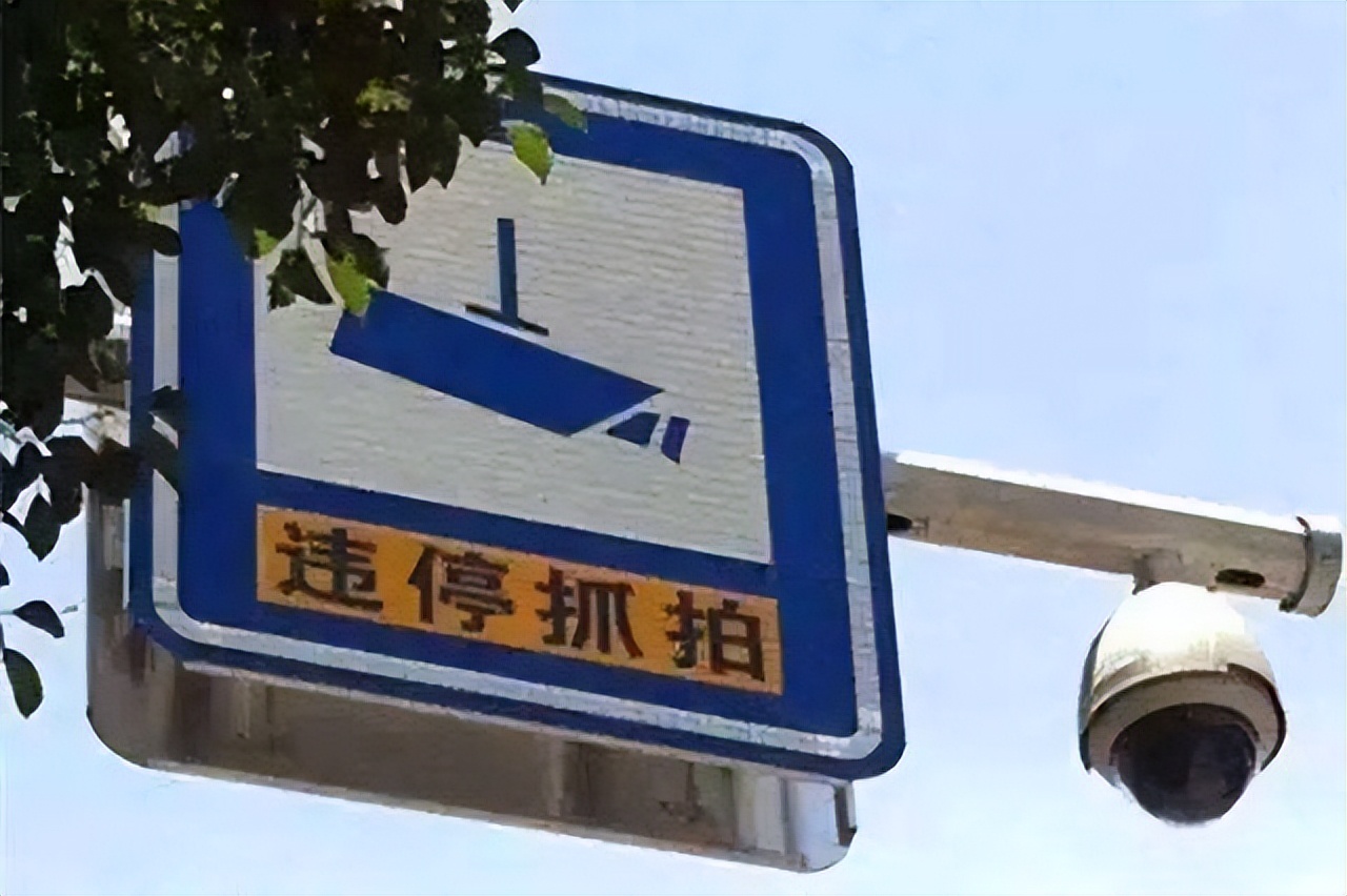 违章摄像头认全了,开车再也不怕被拍