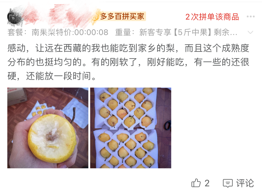 偏远地区能包邮!东北人在拉萨靠拼多多买到家乡水果