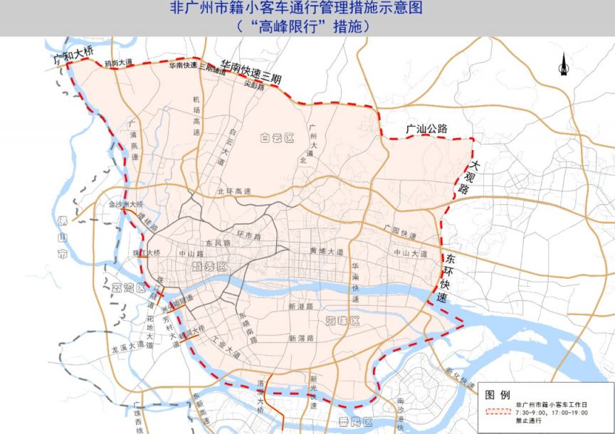 广州外地车限行规定，这些路段工作日早晚高峰不能走