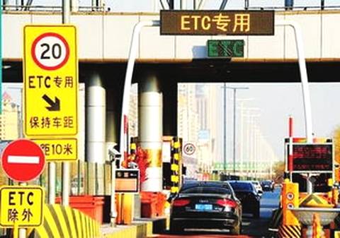 不小心开入ETC车道怎么办？这些挽救办法请收下