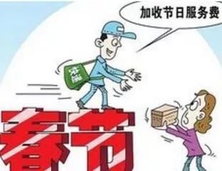 快递春节停运?偏远地区1月26日起陆续不收了