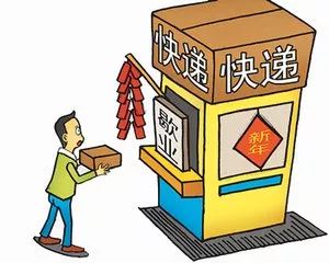 快递春节停运?偏远地区1月26日起陆续不收了