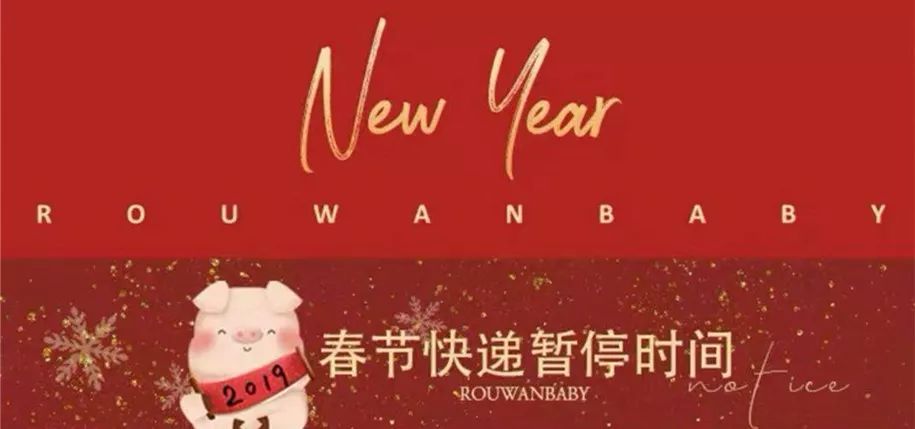 快递春节停运?偏远地区1月26日起陆续不收了