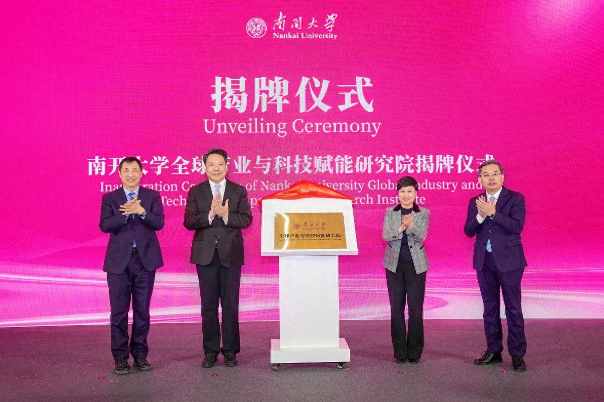 产业发展与产业学学科建设研讨会在南开大学举行