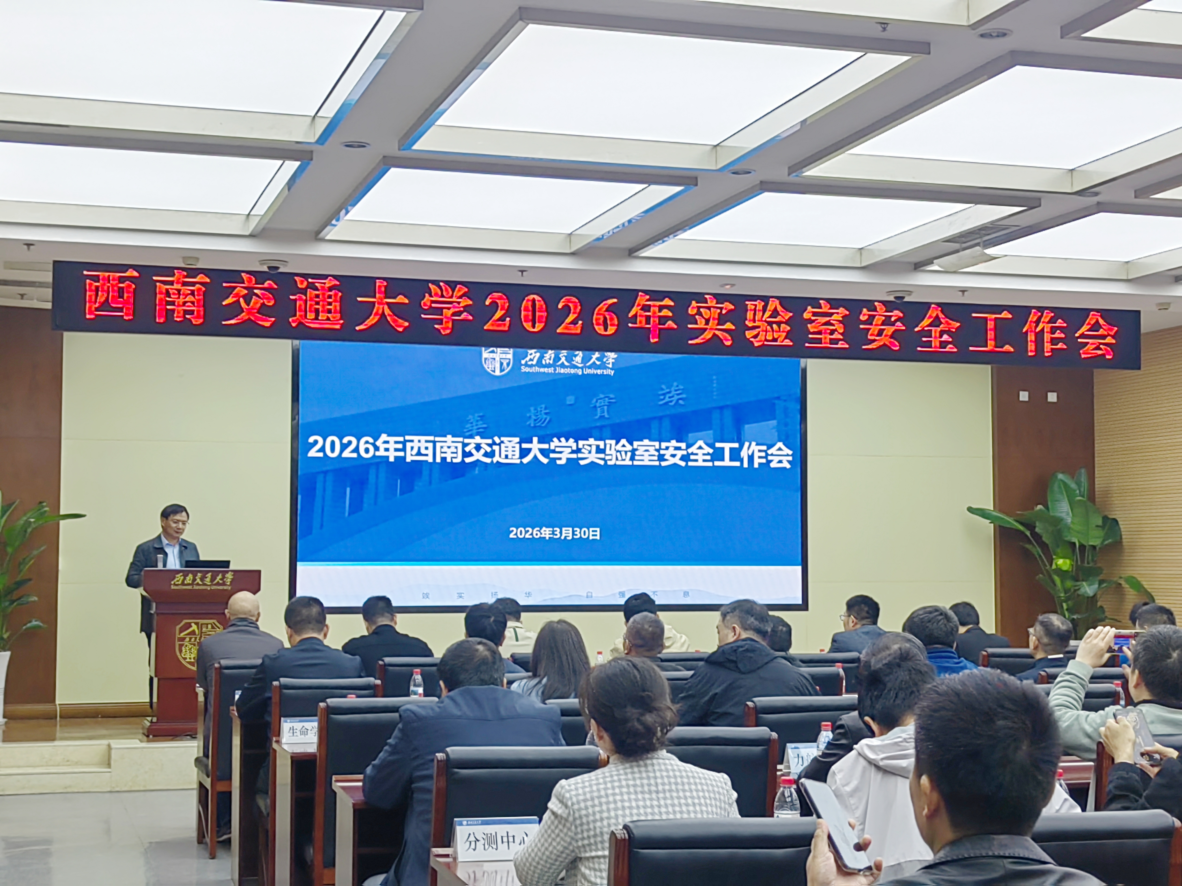 大学实验室安全会议提七项要求