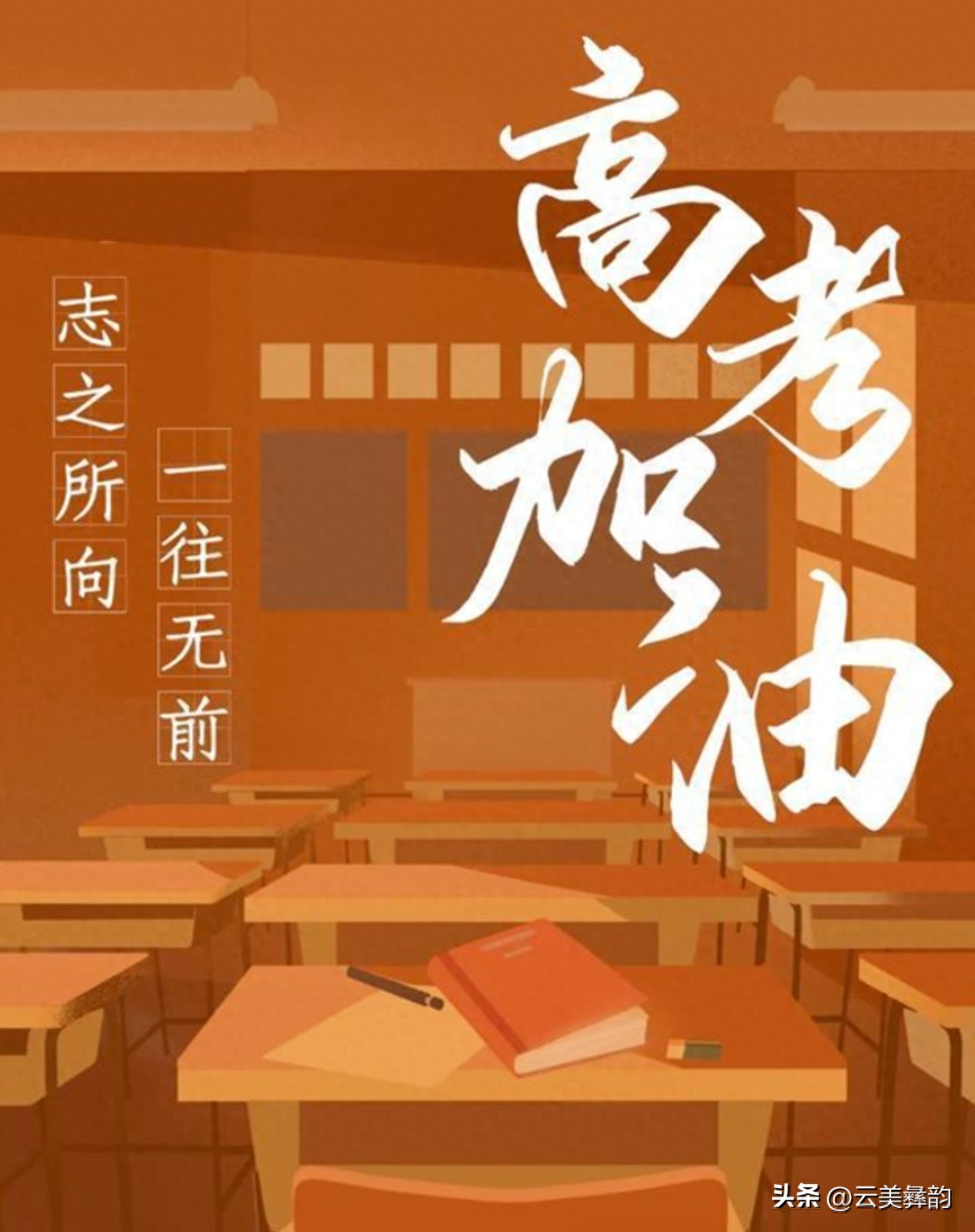 高考数学最后75天，这样规划提分最快