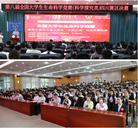 大学科技竞赛怎么比？看四川688支队伍角逐