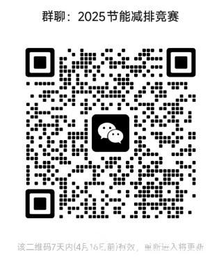 大学生必看:参加这个节能科技竞赛,拿奖加分有用