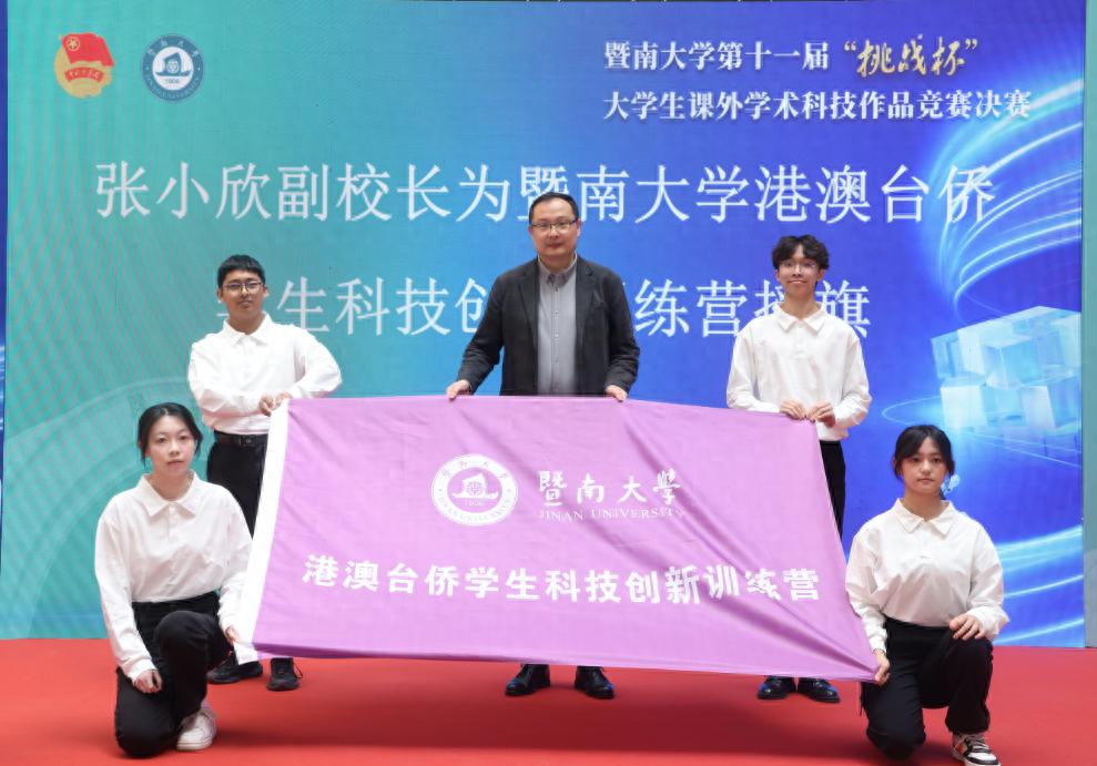 详细阅读:暨南大学第十一届‘挑战杯’决赛举行,师生共展学术科技创新成果 暨南大学第十一届‘挑战杯’决赛举行,师生共展学术科技创新成果