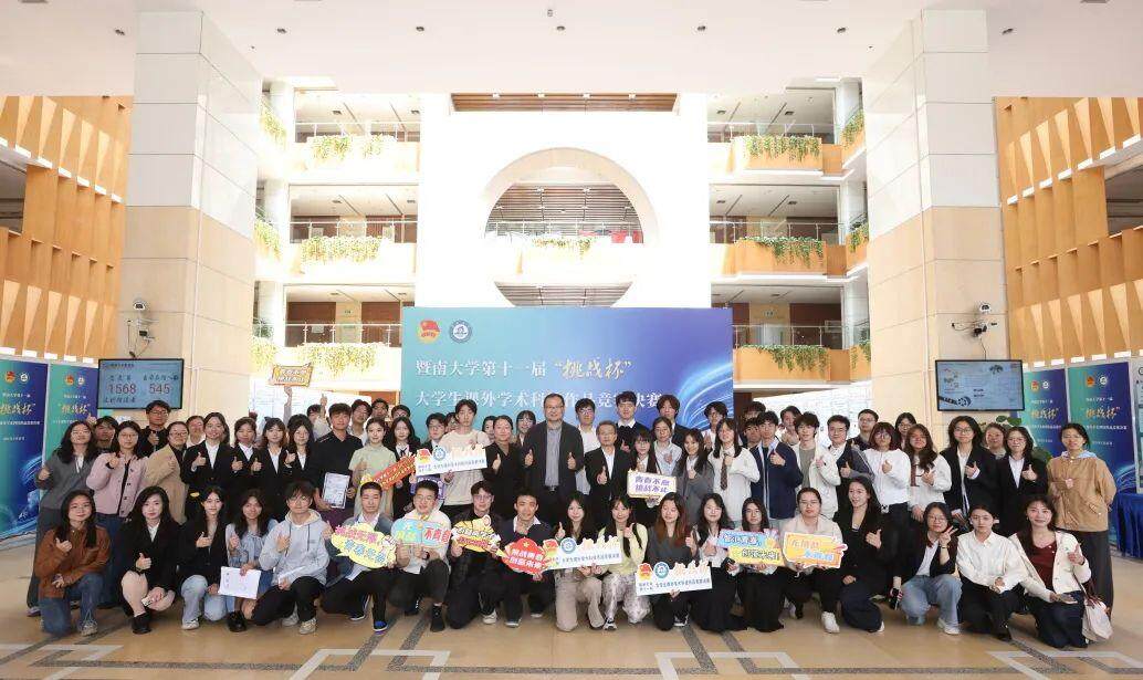 暨南大学第十一届‘挑战杯’决赛举行,师生共展学术科技创新成果