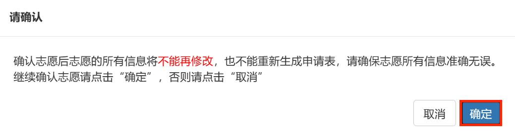 2026 年大学保送生报名流程:从注册到志愿填报全攻略