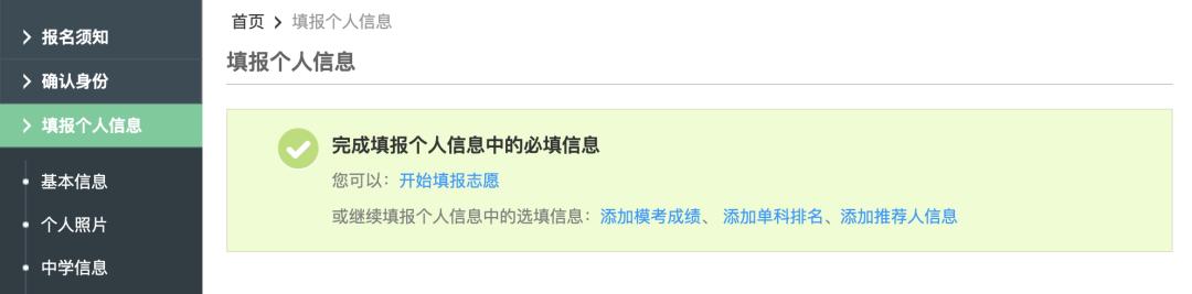 2026 年大学保送生报名流程:从注册到志愿填报全攻略