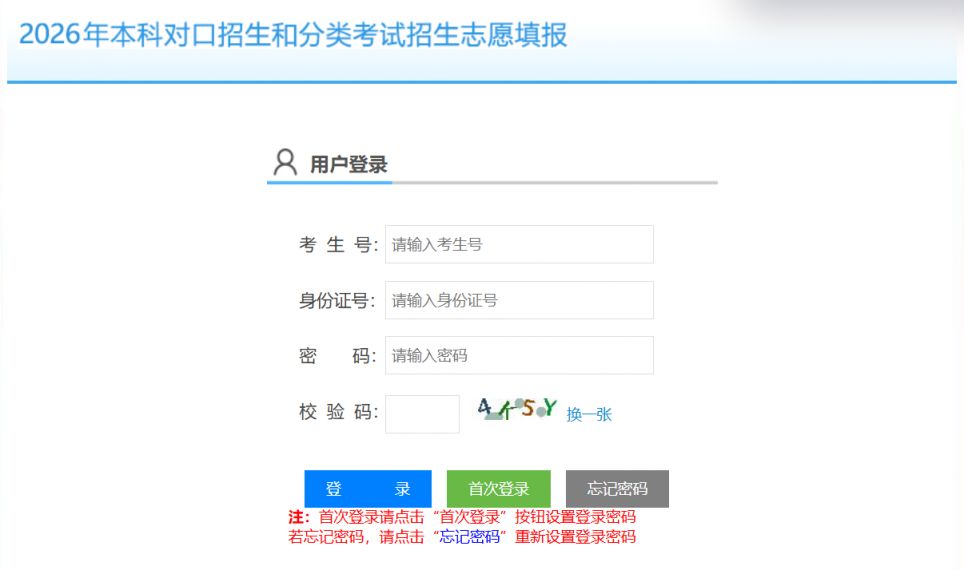 安徽高考志愿填报入口及时间，速看操作步骤