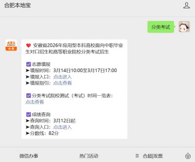 安徽高考志愿填报入口及时间,速看操作步骤