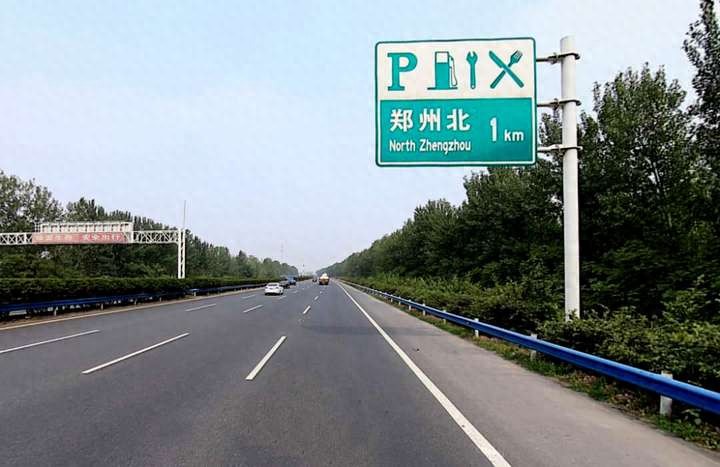 高速
服务区的刀叉招牌刺痛了文化神经！网友愤怒地问：碗和筷子不配代表餐饮吗？