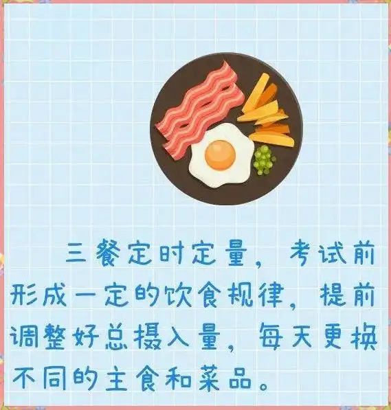 高考饮食很重要，卫生安全与规律，掌握攻略发挥好