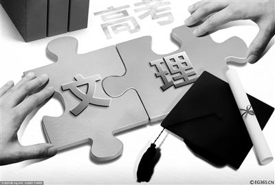 北京新高考方案发布：2020 年起高考科目有重大调整变化