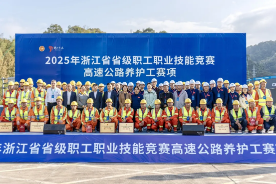 2025 年浙江高速养护工竞赛举行，多队多选手获佳绩