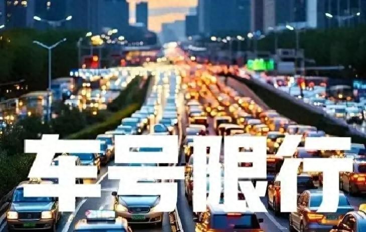天津限号限行大变！新能源车不受影响，外地车早晚高峰禁入