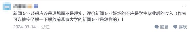 高考改革下,小镇做题家选专业如何避开信息差