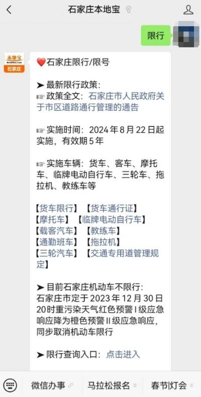 石家庄限号限行查询：单双号限行规定