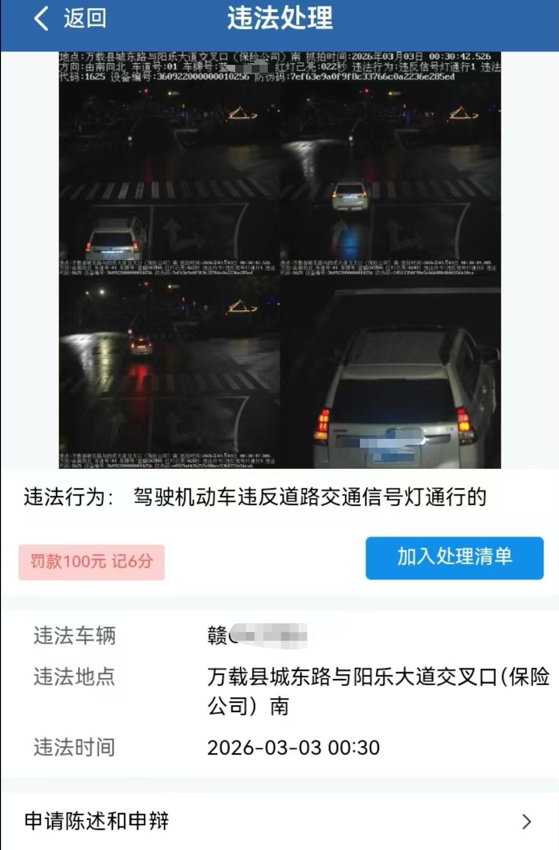 租车闯红灯被扣1800元,小伙维权无门