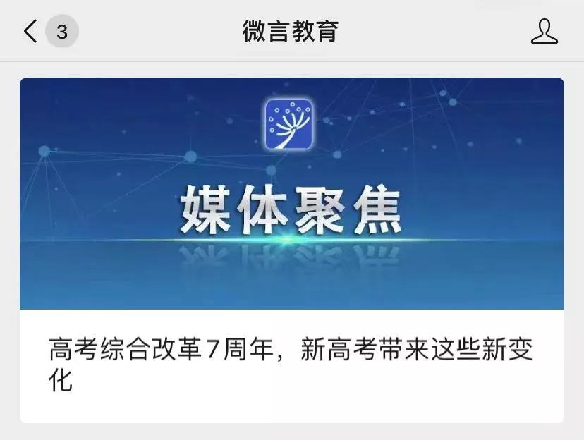 黑龙江甘肃等省高考改革新方案：实行‘3+1+2’模式，取消文理分科