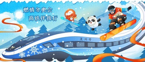 北京冬奥会尽显环保理念，多领域践行绿色低碳可持续原则